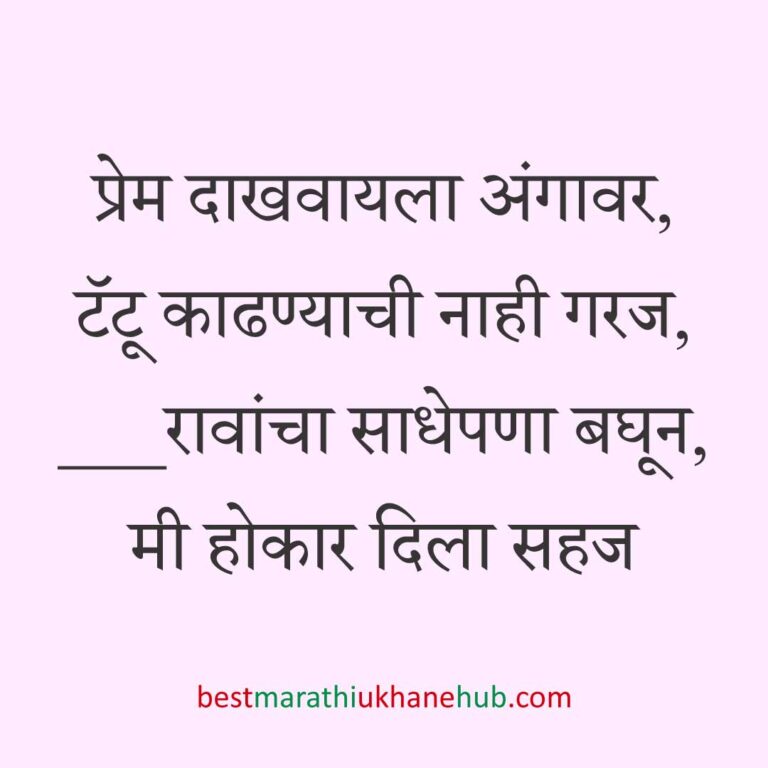 नवरी/ स्त्रियांसाठी समजण्यास अगदी सोपे असे सुंदर मस्त मराठी उखाणे | Short & Easy Marathi Ukhane for Navri / Bride / Female / Girls