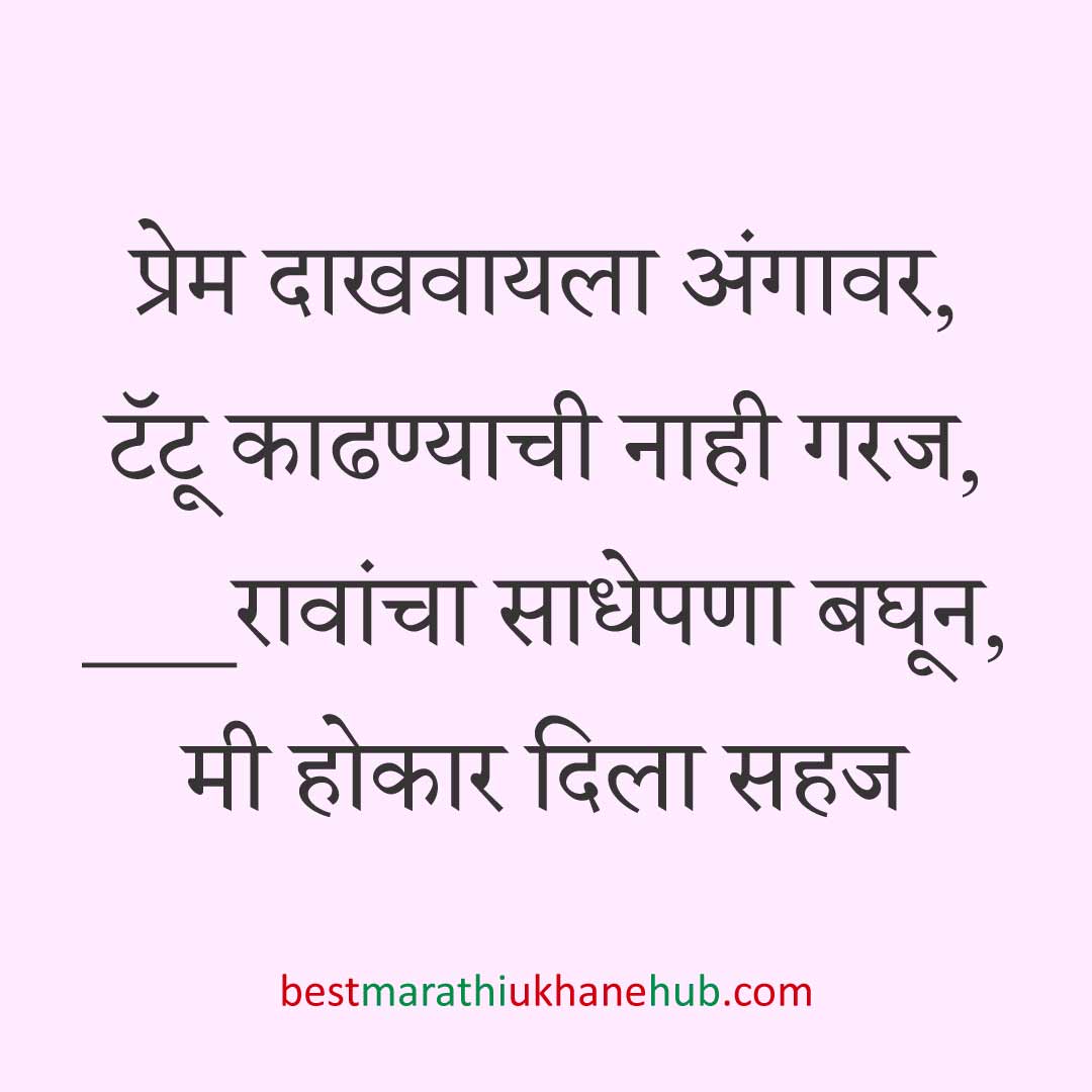 नवरी/ स्त्रियांसाठी समजण्यास अगदी सोपे असे सुंदर मस्त मराठी उखाणे | Short & Easy Marathi Ukhane for Navri / Bride / Female / Girls