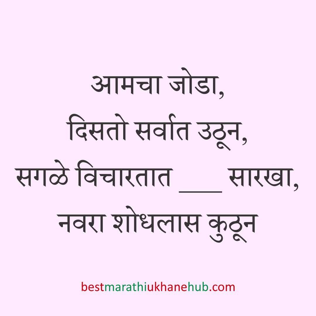 नवरी/ स्त्रियांसाठी समजण्यास अगदी सोपे असे सुंदर मस्त मराठी उखाणे | Short & Easy Marathi Ukhane for Navri / Bride / Female / Girls