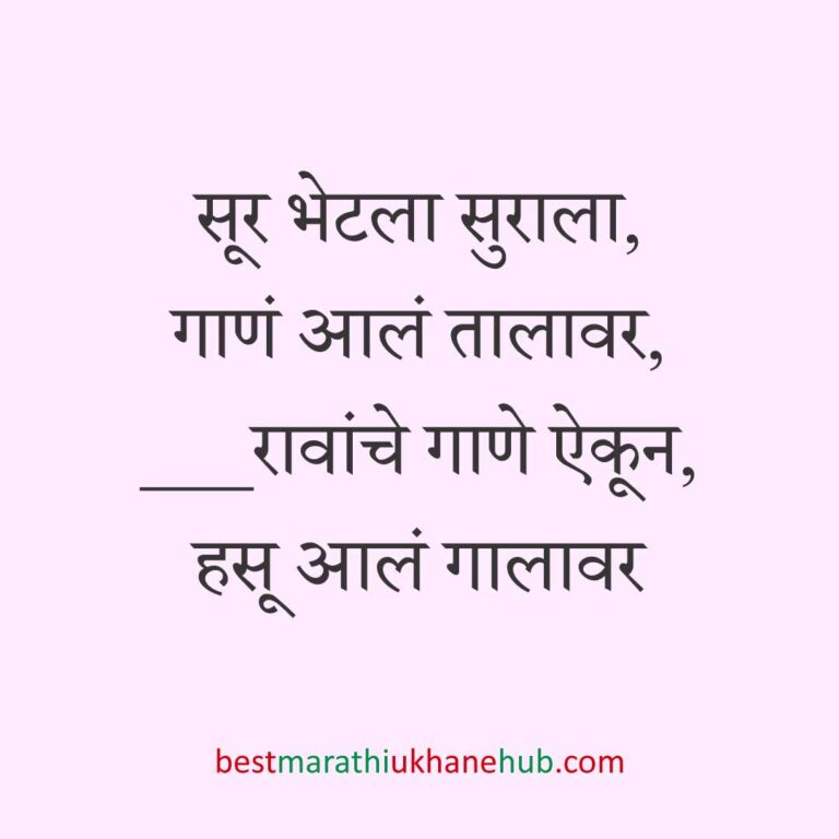 नवरी/ स्त्रियांसाठी समजण्यास अगदी सोपे असे सुंदर मस्त मराठी उखाणे | Short & Easy Marathi Ukhane for Navri / Bride / Female / Girls