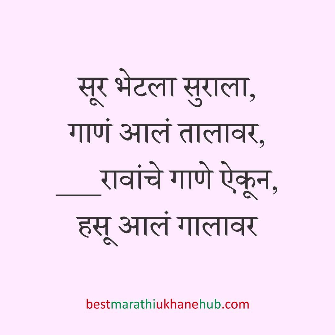 नवरी/ स्त्रियांसाठी समजण्यास अगदी सोपे असे सुंदर मस्त मराठी उखाणे | Short & Easy Marathi Ukhane for Navri / Bride / Female / Girls