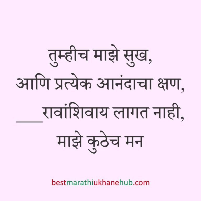 नवरी/ स्त्रियांसाठी समजण्यास अगदी सोपे असे सुंदर मस्त मराठी उखाणे | Short & Easy Marathi Ukhane for Navri / Bride / Female / Girls