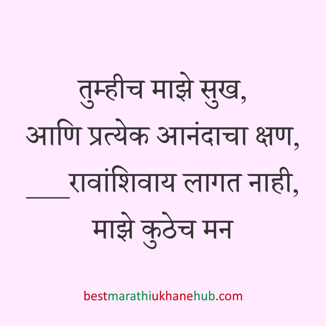 नवरी/ स्त्रियांसाठी समजण्यास अगदी सोपे असे सुंदर मस्त मराठी उखाणे | Short & Easy Marathi Ukhane for Navri / Bride / Female / Girls