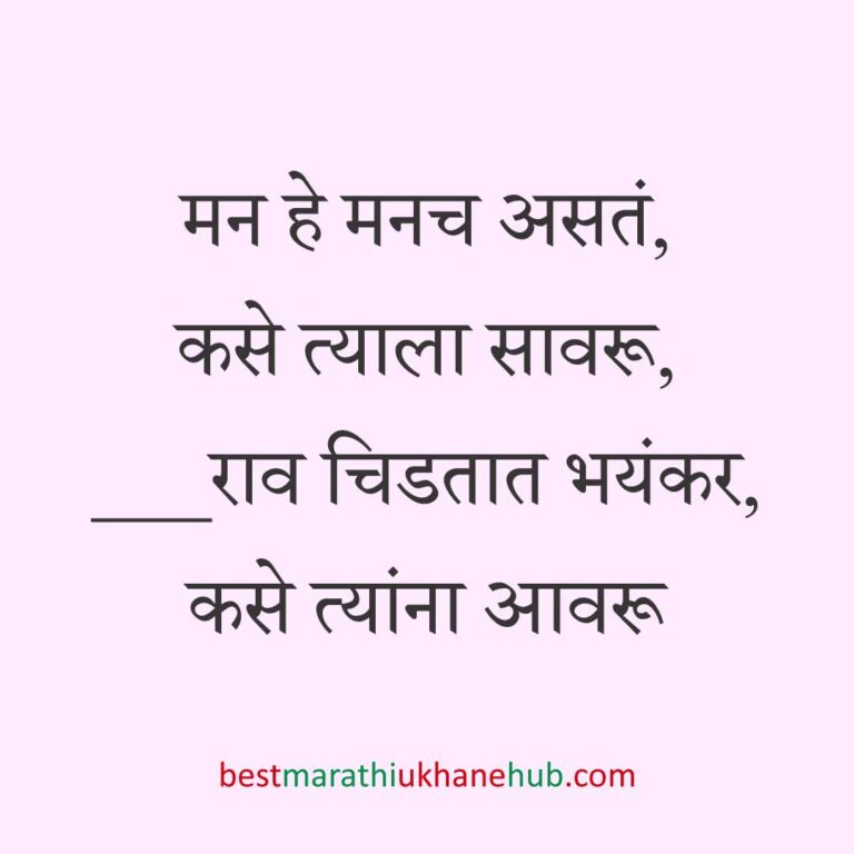 नवरी/ स्त्रियांसाठी समजण्यास अगदी सोपे असे सुंदर मस्त मराठी उखाणे | Short & Easy Marathi Ukhane for Navri / Bride / Female / Girls