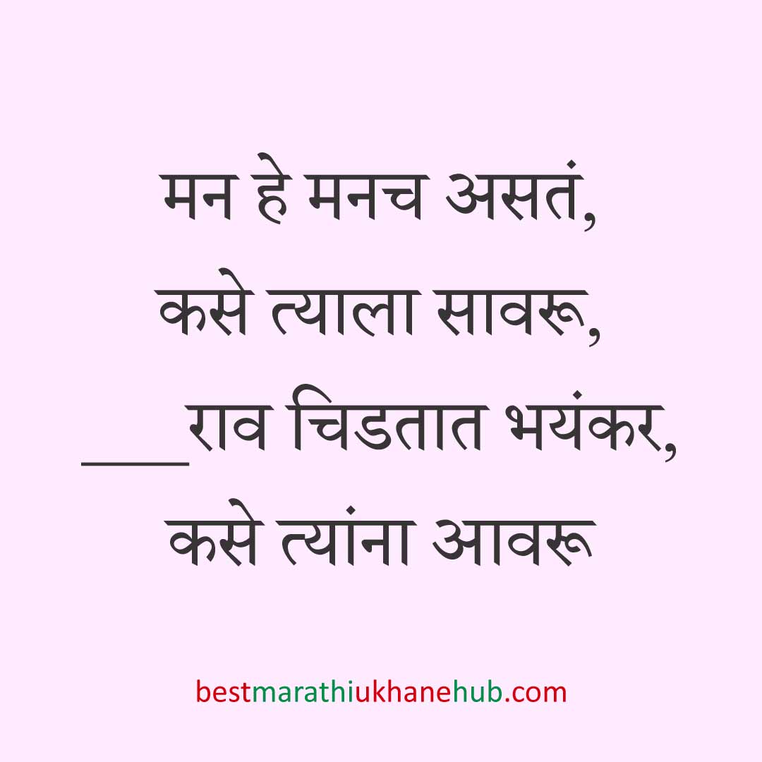 नवरी/ स्त्रियांसाठी समजण्यास अगदी सोपे असे सुंदर मस्त मराठी उखाणे | Short & Easy Marathi Ukhane for Navri / Bride / Female / Girls