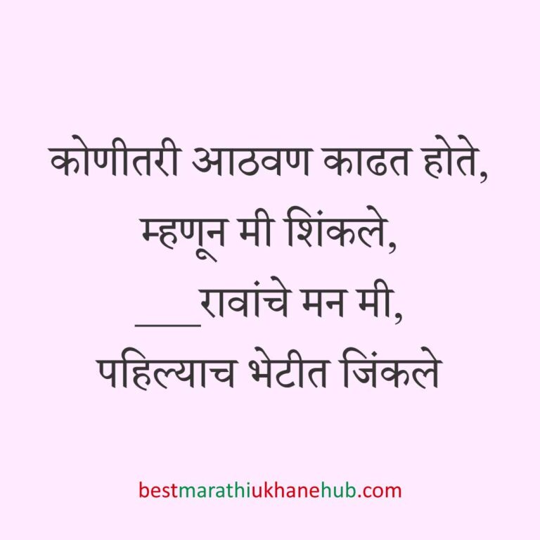 नवरी/ स्त्रियांसाठी समजण्यास अगदी सोपे असे सुंदर मस्त मराठी उखाणे | Short & Easy Marathi Ukhane for Navri / Bride / Female / Girls