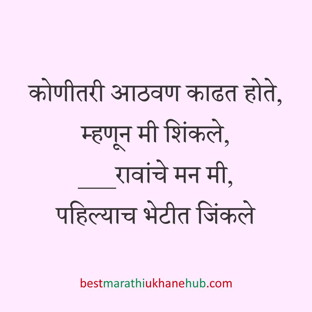 नवरी/ स्त्रियांसाठी समजण्यास अगदी सोपे असे सुंदर मस्त मराठी उखाणे | Short & Easy Marathi Ukhane for Navri / Bride / Female / Girls