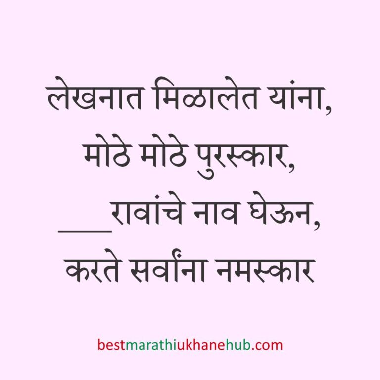 नवरी/ स्त्रियांसाठी समजण्यास अगदी सोपे असे सुंदर मस्त मराठी उखाणे | Short & Easy Marathi Ukhane for Navri / Bride / Female / Girls