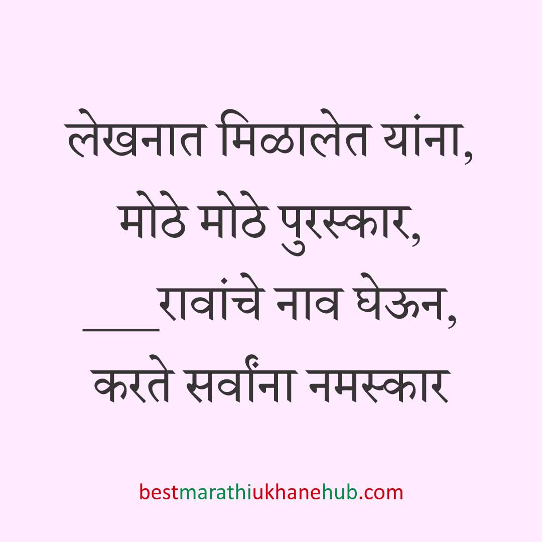 नवरी/ स्त्रियांसाठी समजण्यास अगदी सोपे असे सुंदर मस्त मराठी उखाणे | Short & Easy Marathi Ukhane for Navri / Bride / Female / Girls