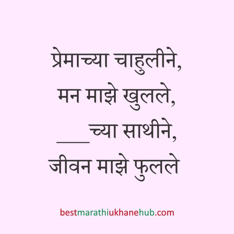 नवरी/ स्त्रियांसाठी समजण्यास अगदी सोपे असे सुंदर मस्त मराठी उखाणे | Short & Easy Marathi Ukhane for Navri / Bride / Female / Girls