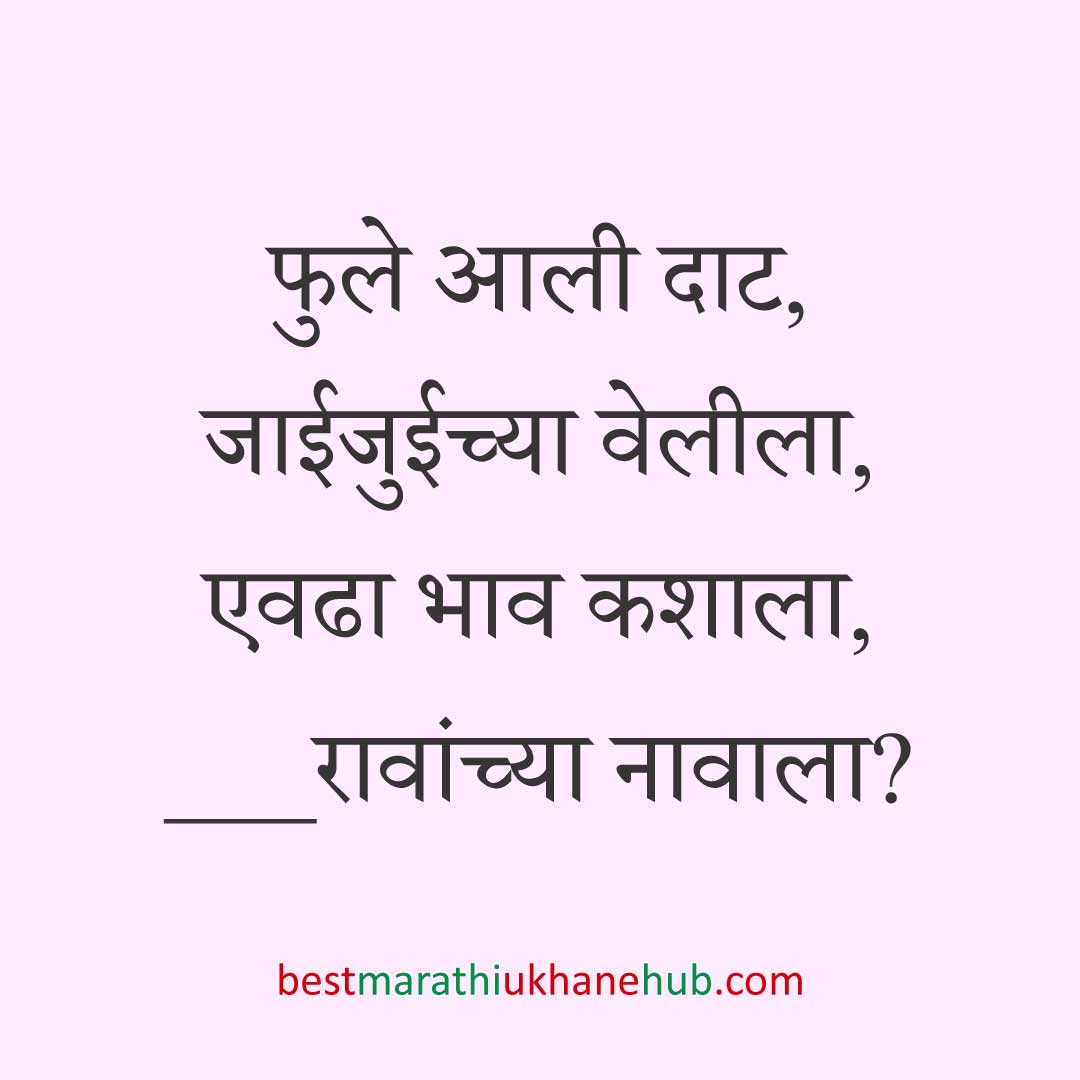 नवरी/ स्त्रियांसाठी समजण्यास अगदी सोपे असे सुंदर मस्त मराठी उखाणे | Short & Easy Marathi Ukhane for Navri / Bride / Female / Girls