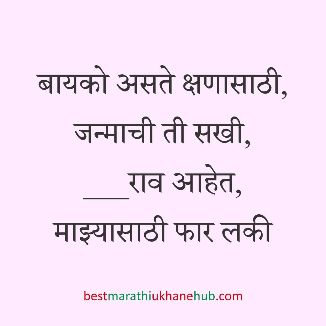 नवरी/ स्त्रियांसाठी समजण्यास अगदी सोपे असे सुंदर मस्त मराठी उखाणे | Short & Easy Marathi Ukhane for Navri / Bride / Female / Girls