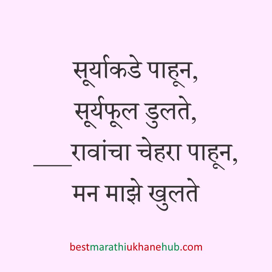 नवरी/ स्त्रियांसाठी समजण्यास अगदी सोपे असे सुंदर मस्त मराठी उखाणे | Short & Easy Marathi Ukhane for Navri / Bride / Female / Girls