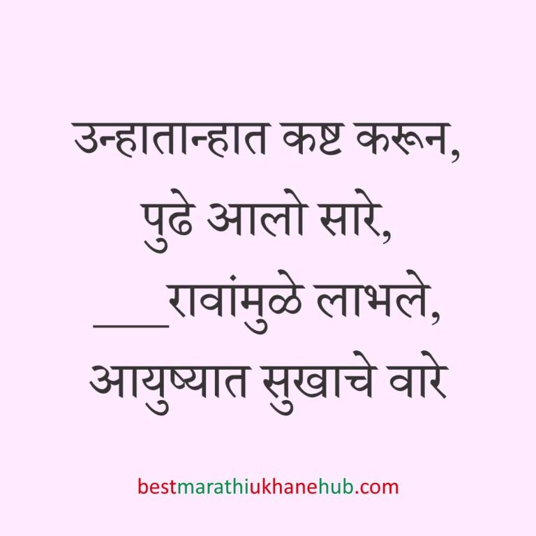 नवरी/ स्त्रियांसाठी समजण्यास अगदी सोपे असे सुंदर मस्त मराठी उखाणे | Short & Easy Marathi Ukhane for Navri / Bride / Female / Girls
