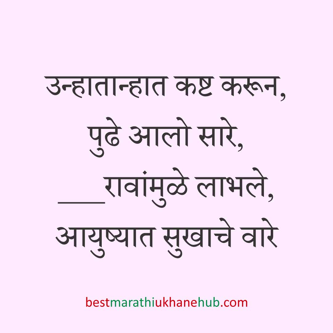 नवरी/ स्त्रियांसाठी समजण्यास अगदी सोपे असे सुंदर मस्त मराठी उखाणे | Short & Easy Marathi Ukhane for Navri / Bride / Female / Girls