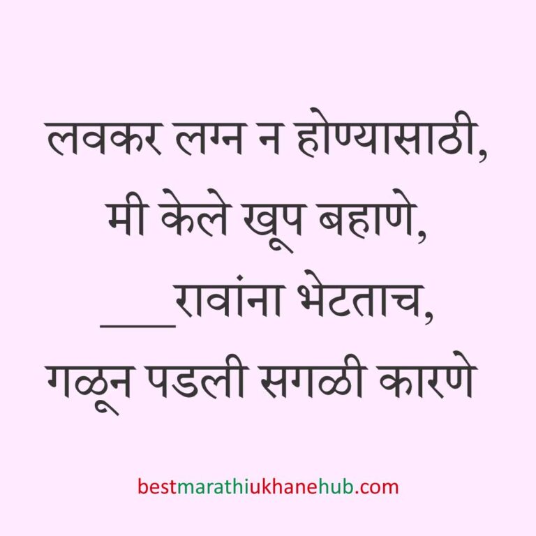 नवरी/ स्त्रियांसाठी समजण्यास अगदी सोपे असे सुंदर मस्त मराठी उखाणे | Short & Easy Marathi Ukhane for Navri / Bride / Female / Girls