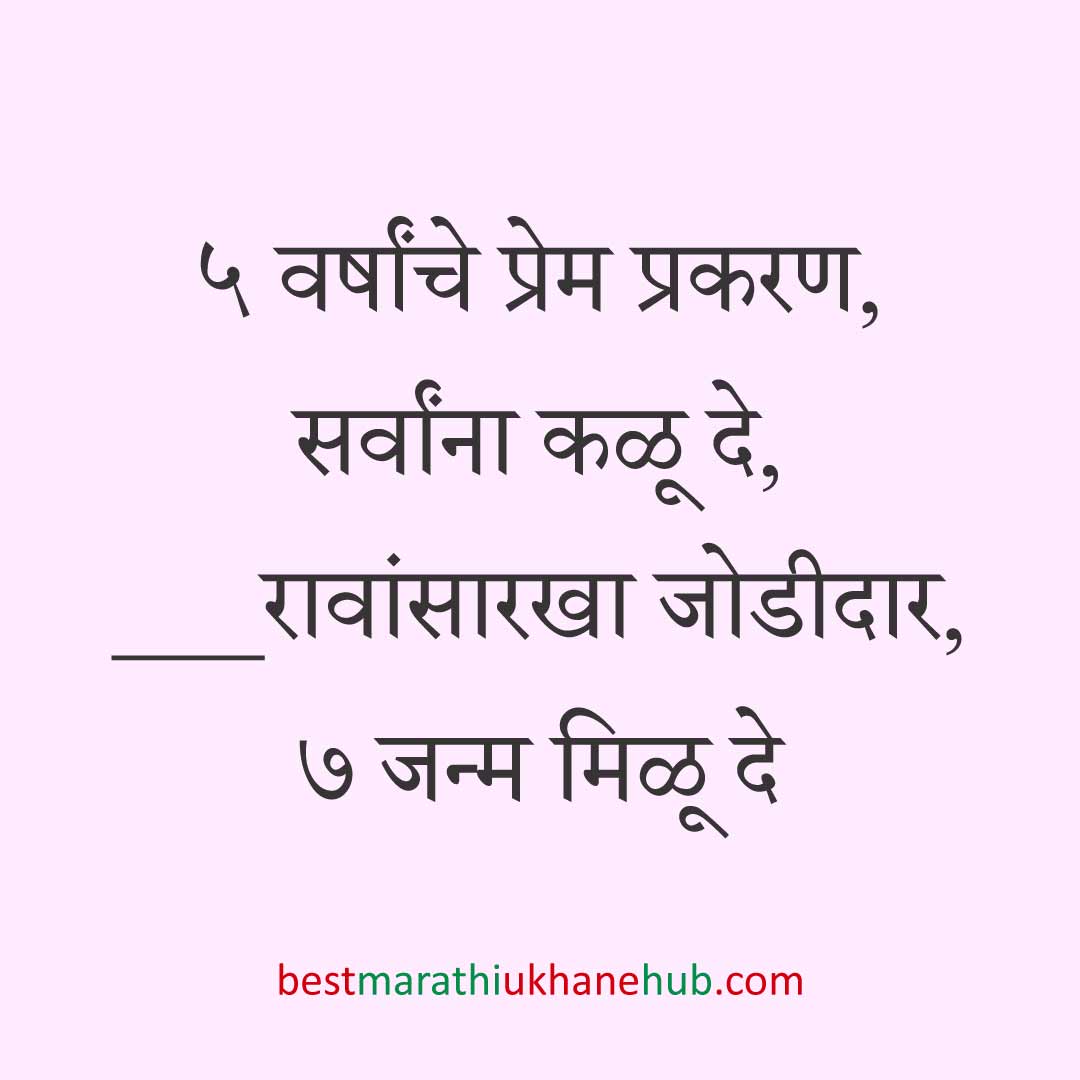 नवरी/ स्त्रियांसाठी समजण्यास अगदी सोपे असे सुंदर मस्त मराठी उखाणे | Short & Easy Marathi Ukhane for Navri / Bride / Female / Girls