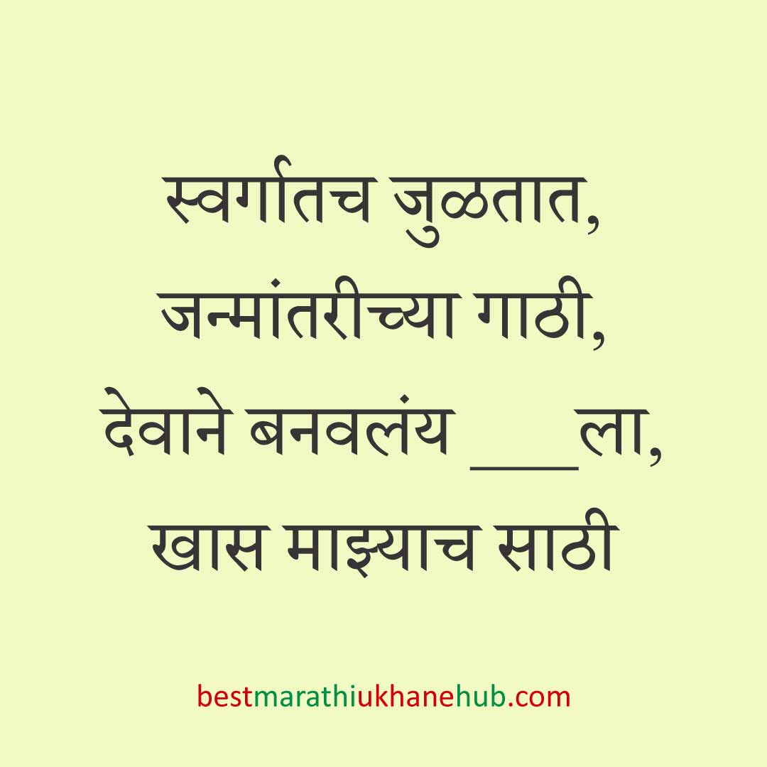 हिंदू पुराण व देवी-देवतांवर आधारित बेस्ट धार्मिक मराठी उखाणे l Best Marathi Ukhane based on Hindu Mythology and God-Goddesses