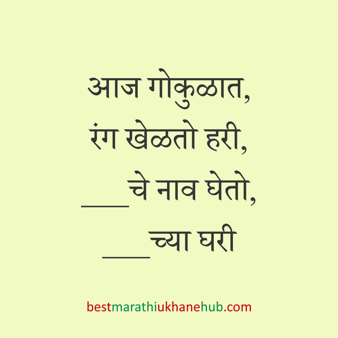 हिंदू पुराण व देवी-देवतांवर आधारित बेस्ट धार्मिक मराठी उखाणे l Best Marathi Ukhane based on Hindu Mythology and God-Goddesses