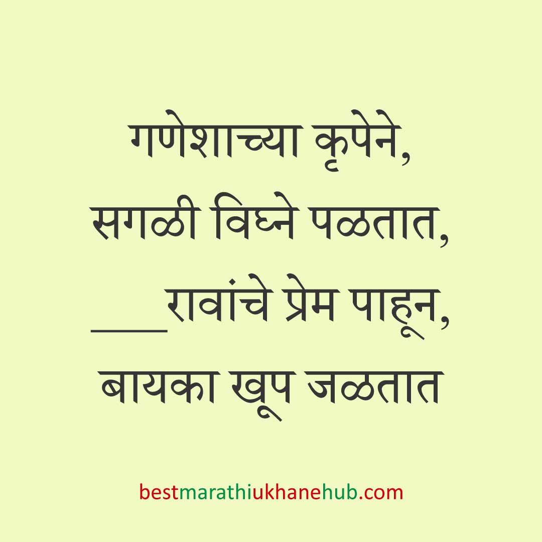 हिंदू पुराण व देवी-देवतांवर आधारित बेस्ट धार्मिक मराठी उखाणे l Best Marathi Ukhane based on Hindu Mythology and God-Goddesses