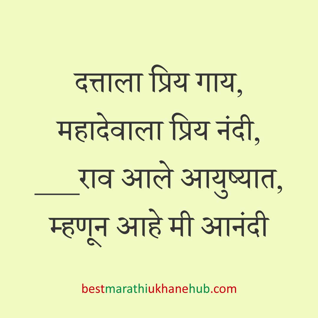 हिंदू पुराण व देवी-देवतांवर आधारित बेस्ट धार्मिक मराठी उखाणे l Best Marathi Ukhane based on Hindu Mythology and God-Goddesses