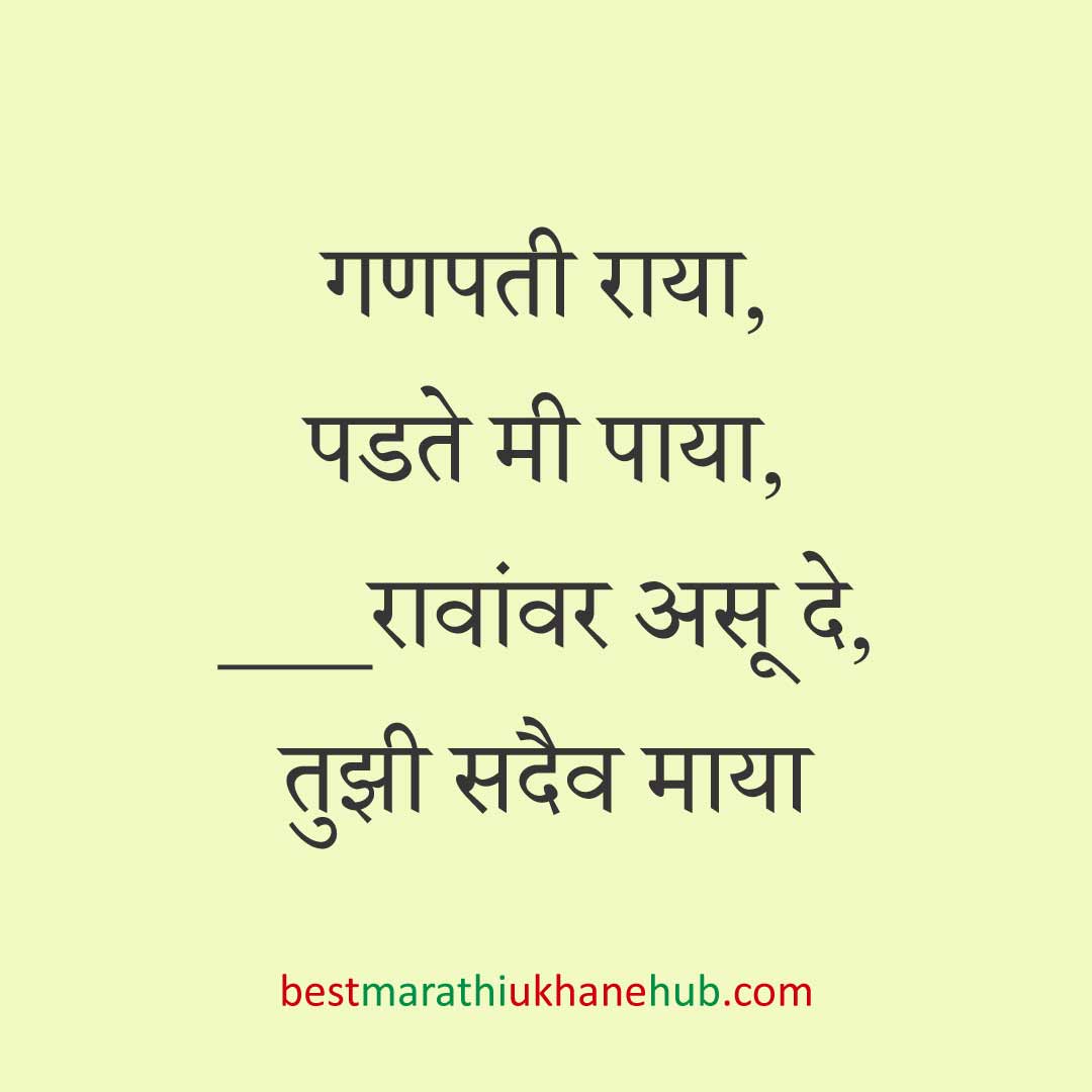 हिंदू पुराण व देवी-देवतांवर आधारित बेस्ट धार्मिक मराठी उखाणे l Best Marathi Ukhane based on Hindu Mythology and God-Goddesses