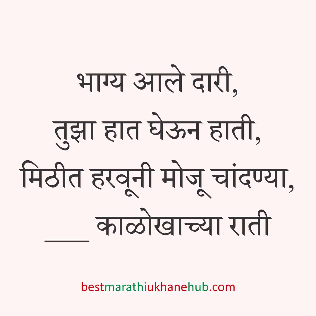 गृहप्रवेश करतानाचे बेस्ट मराठी उखाणे Best Marathi Ukhane for Griha / Gruha pravesh