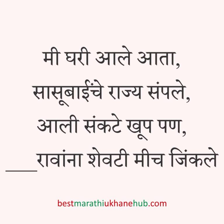 गृहप्रवेश करतानाचे बेस्ट मराठी उखाणे Best Marathi Ukhane for Griha / Gruha pravesh