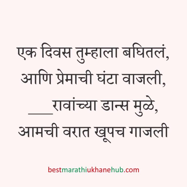 गृहप्रवेश करतानाचे बेस्ट मराठी उखाणे Best Marathi Ukhane for Griha / Gruha pravesh