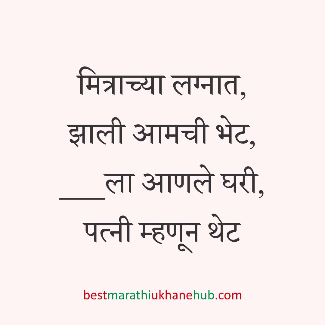 गृहप्रवेश करतानाचे बेस्ट मराठी उखाणे Best Marathi Ukhane for Griha / Gruha pravesh