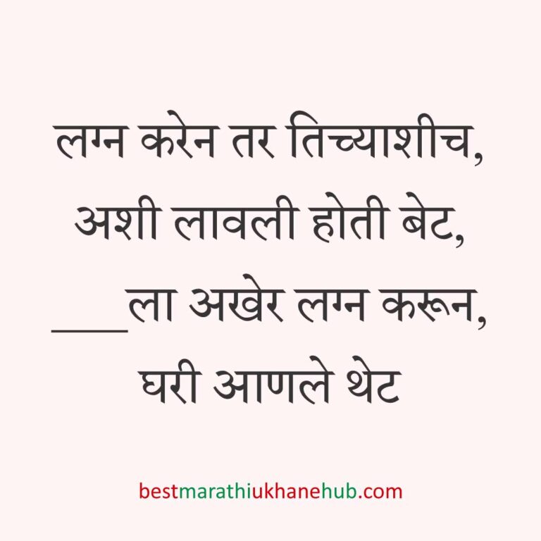 गृहप्रवेश करतानाचे बेस्ट मराठी उखाणे Best Marathi Ukhane for Griha / Gruha pravesh