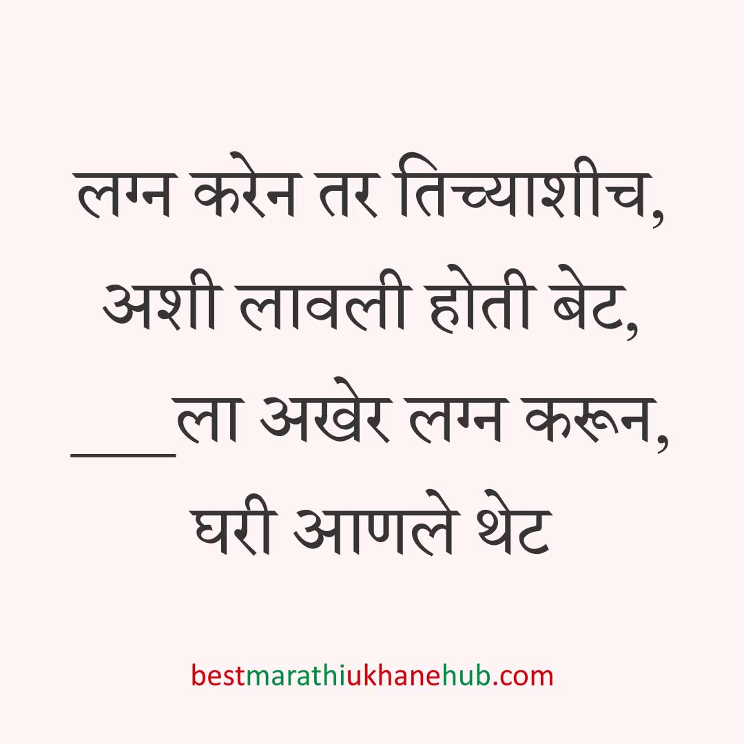 गृहप्रवेश करतानाचे बेस्ट मराठी उखाणे Best Marathi Ukhane for Griha / Gruha pravesh