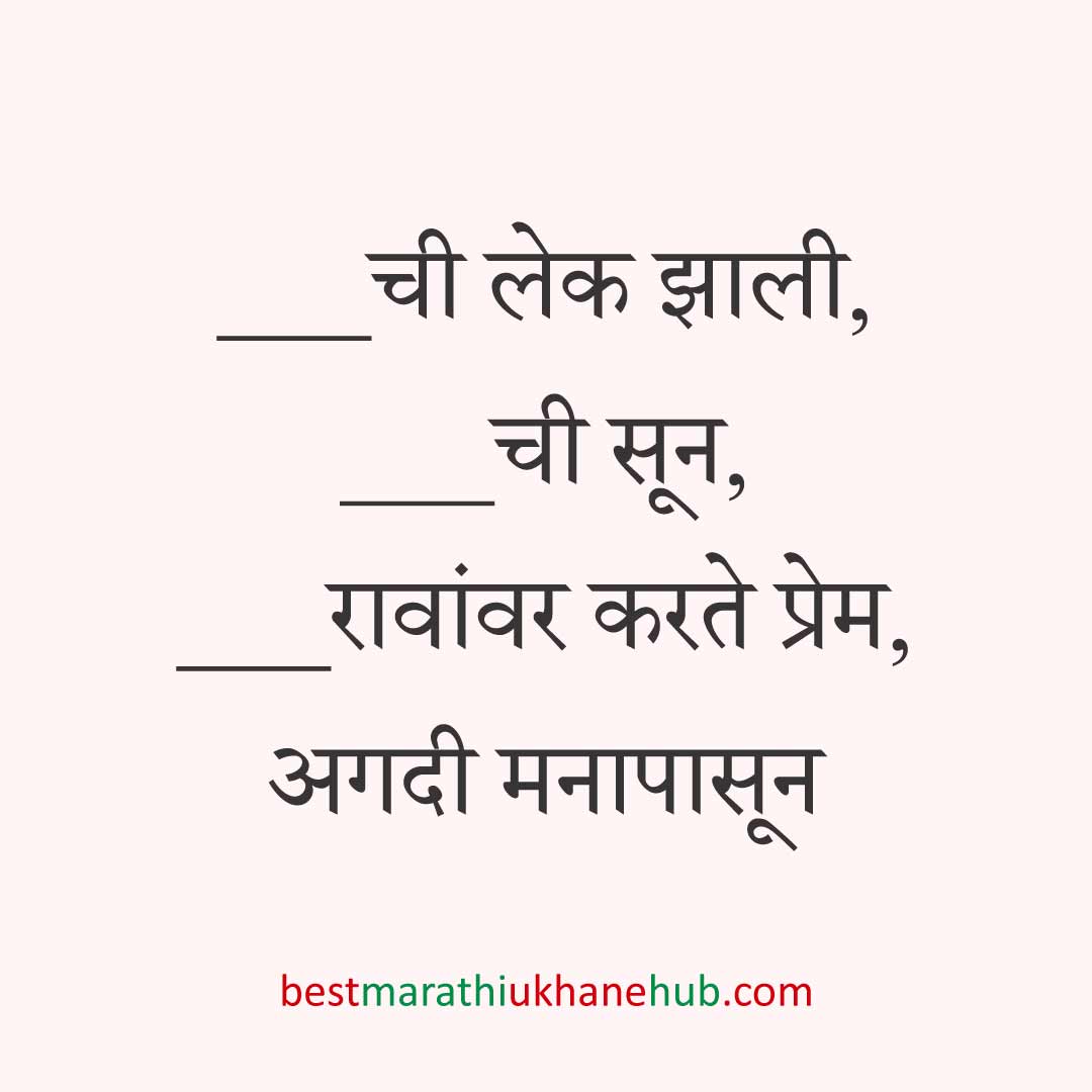 गृहप्रवेश करतानाचे बेस्ट मराठी उखाणे Best Marathi Ukhane for Griha / Gruha pravesh