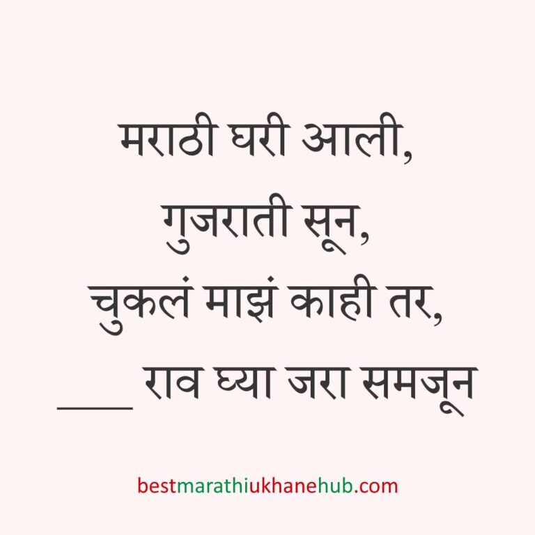 गृहप्रवेश करतानाचे बेस्ट मराठी उखाणे Best Marathi Ukhane for Griha / Gruha pravesh