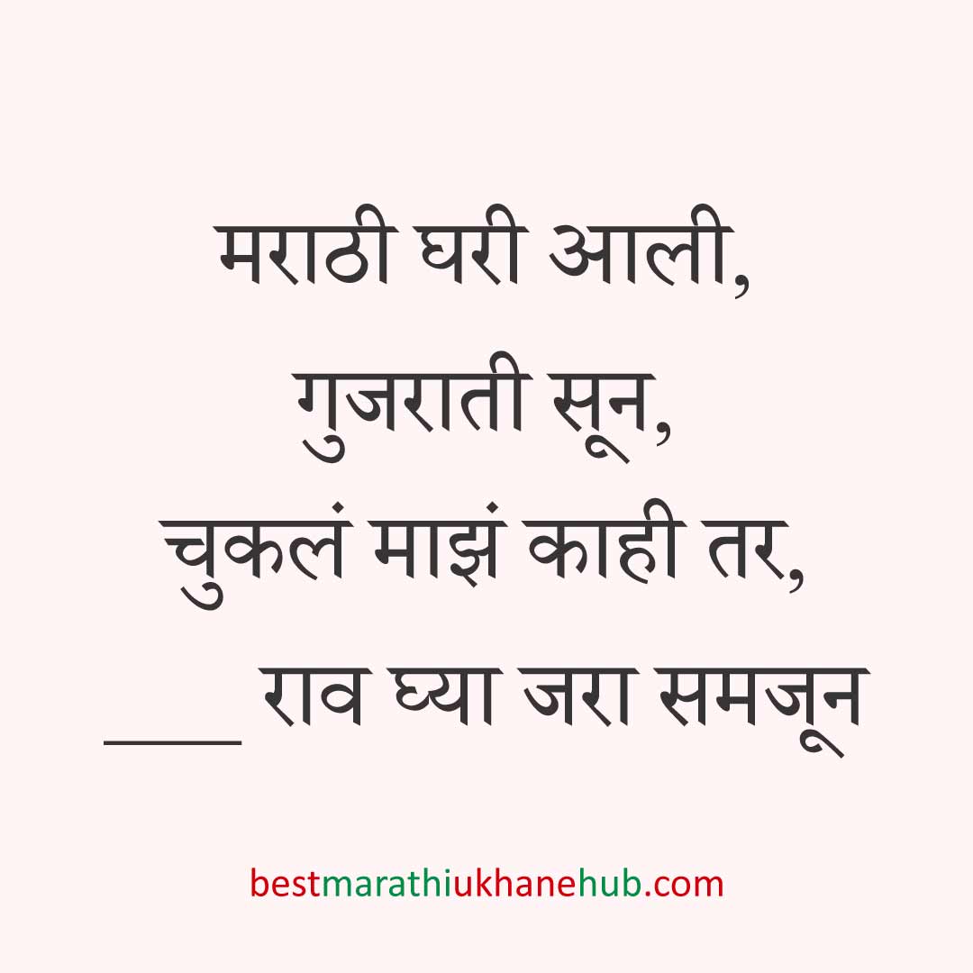 गृहप्रवेश करतानाचे बेस्ट मराठी उखाणे Best Marathi Ukhane for Griha / Gruha pravesh