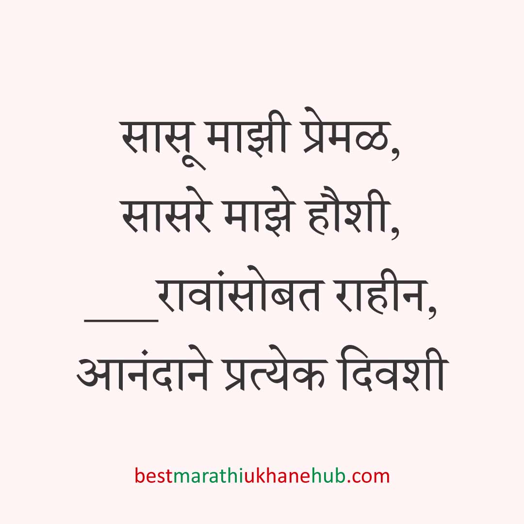 गृहप्रवेश करतानाचे बेस्ट मराठी उखाणे Best Marathi Ukhane for Griha / Gruha pravesh