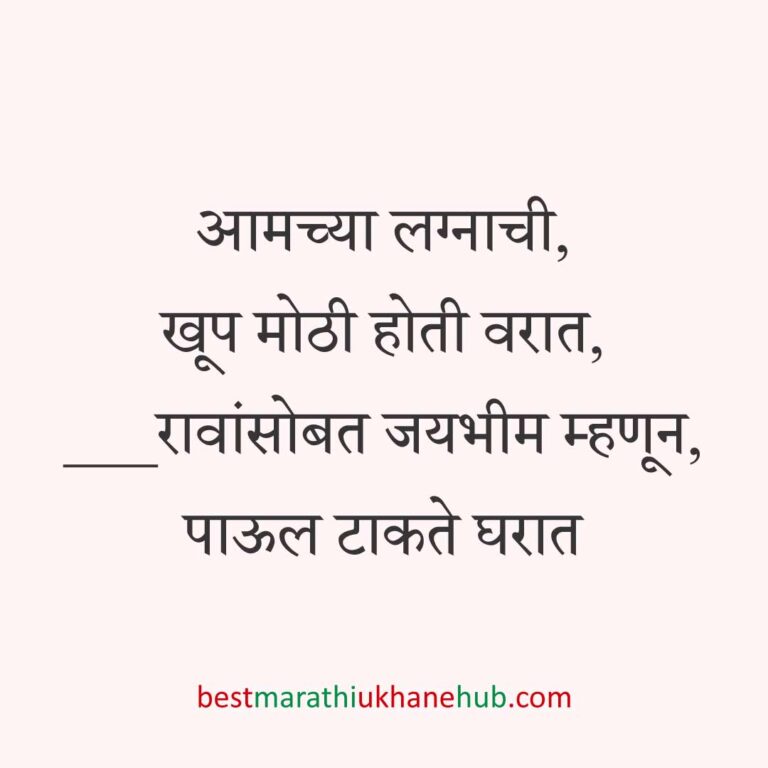 गृहप्रवेश करतानाचे बेस्ट मराठी उखाणे Best Marathi Ukhane for Griha / Gruha pravesh
