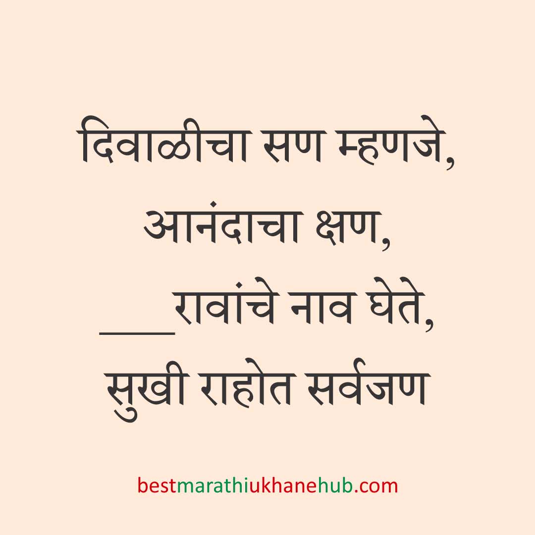 पूजा, खास दिवस व सणासुदीचे बेस्ट मराठी उखाणे । Best Marathi Ukhane for Special Days, Pooja & Festivals