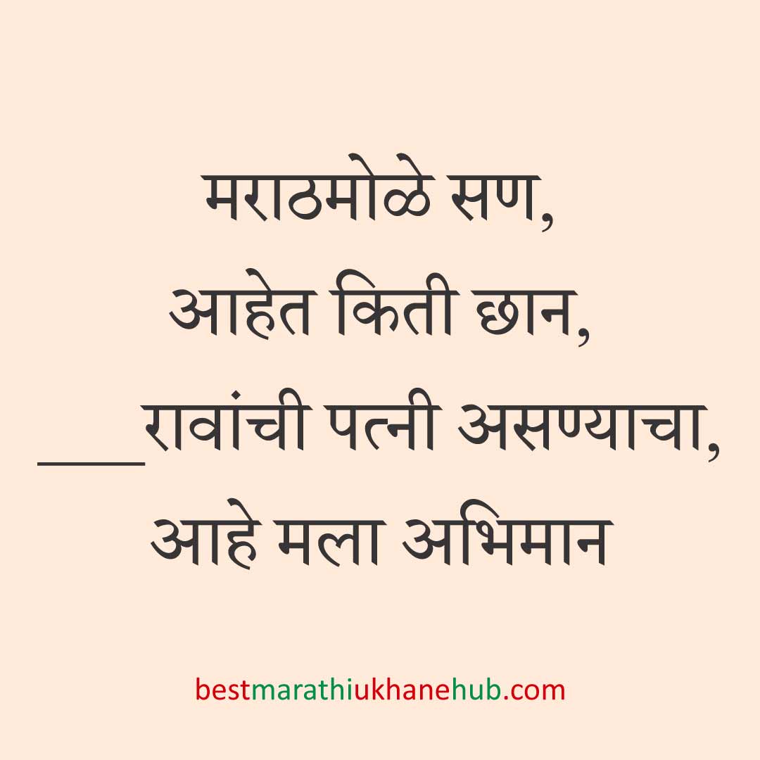 सत्यनारायण पूजा, खास दिवस व सणासुदीचे बेस्ट मराठी उखाणे । Best Marathi Ukhane for Special Days, Satyanarayan Pooja & Festivals