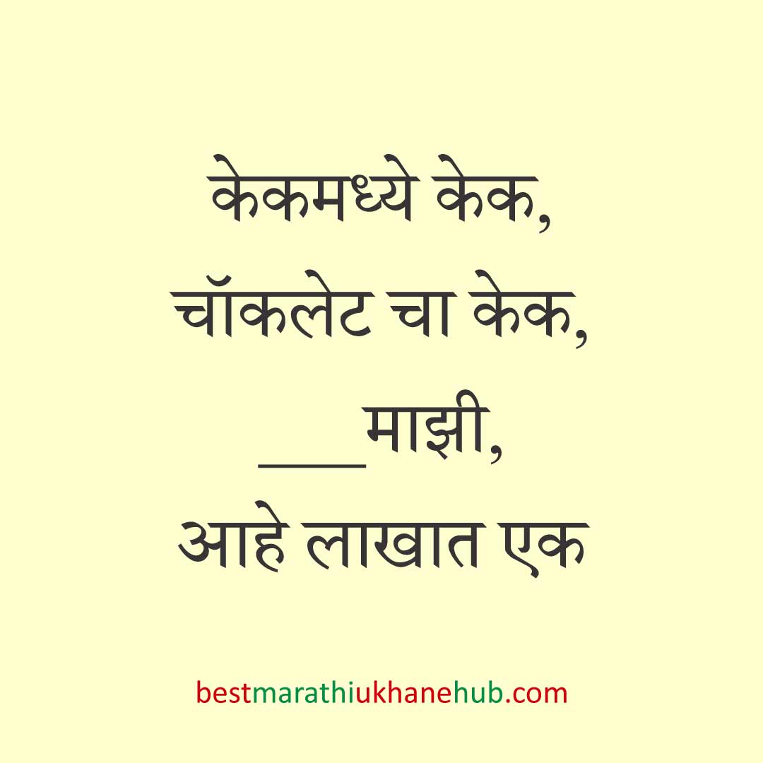 खाद्यपदार्थांच्या नावाचे बेस्ट मराठी उखाणे | Best Marathi Ukhane on food for foodie