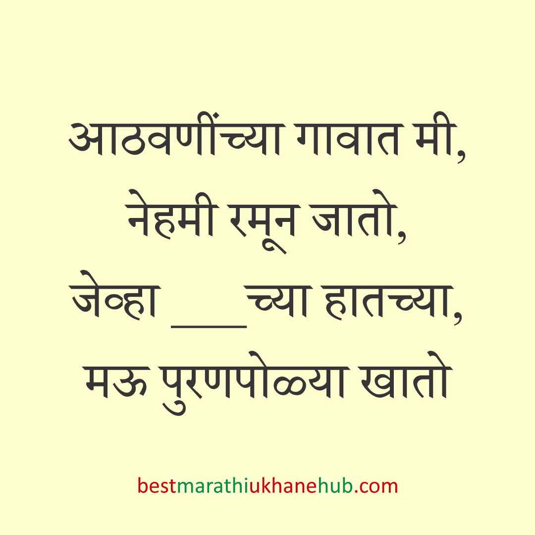 खाद्यपदार्थांच्या नावाचे बेस्ट मराठी उखाणे | Best Marathi Ukhane on food for foodie