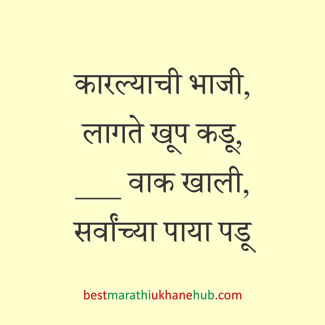 खाद्यपदार्थांच्या नावाचे बेस्ट मराठी उखाणे | Best Marathi Ukhane on food for foodie