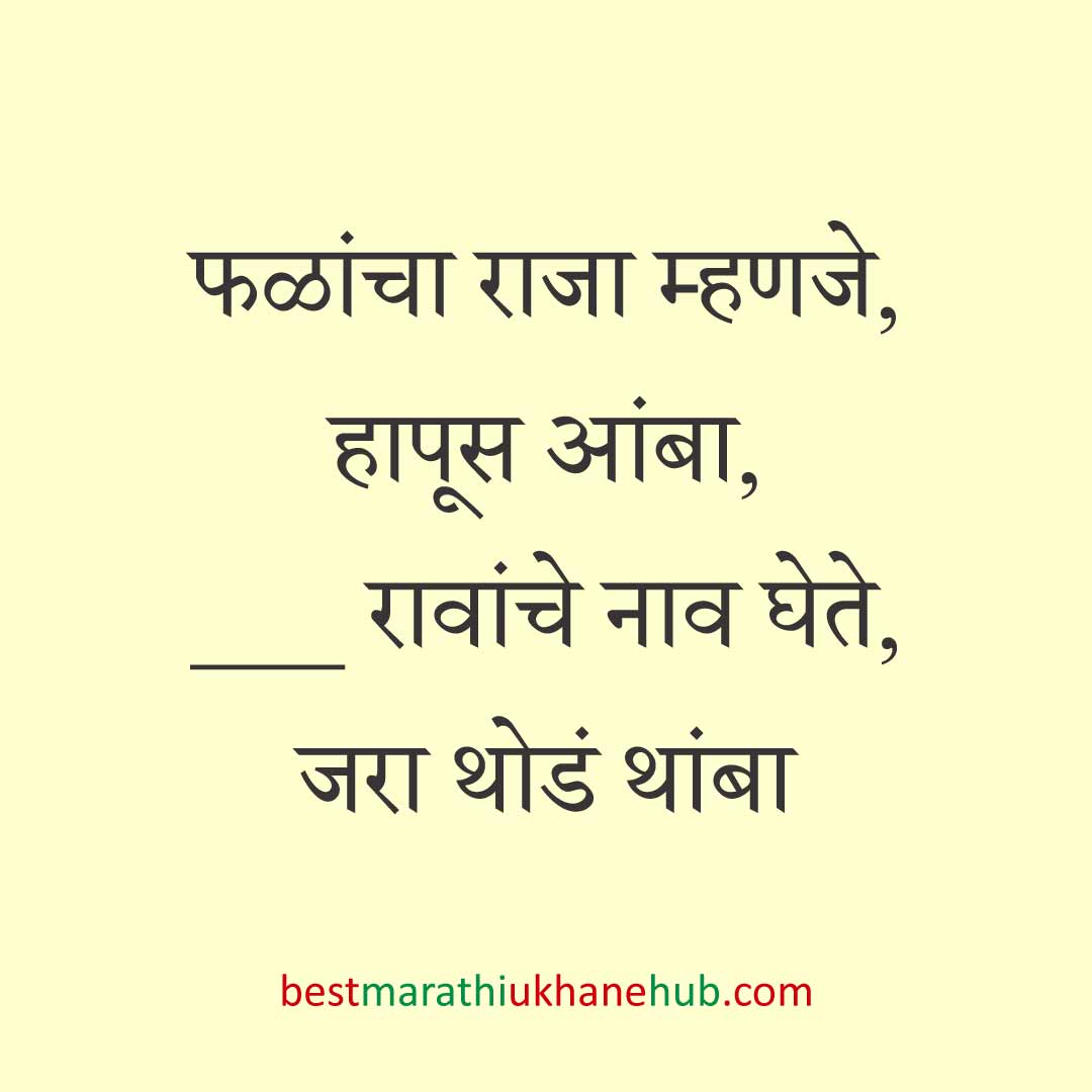 खाद्यपदार्थांच्या नावाचे बेस्ट मराठी उखाणे | Best Marathi Ukhane on food for foodie