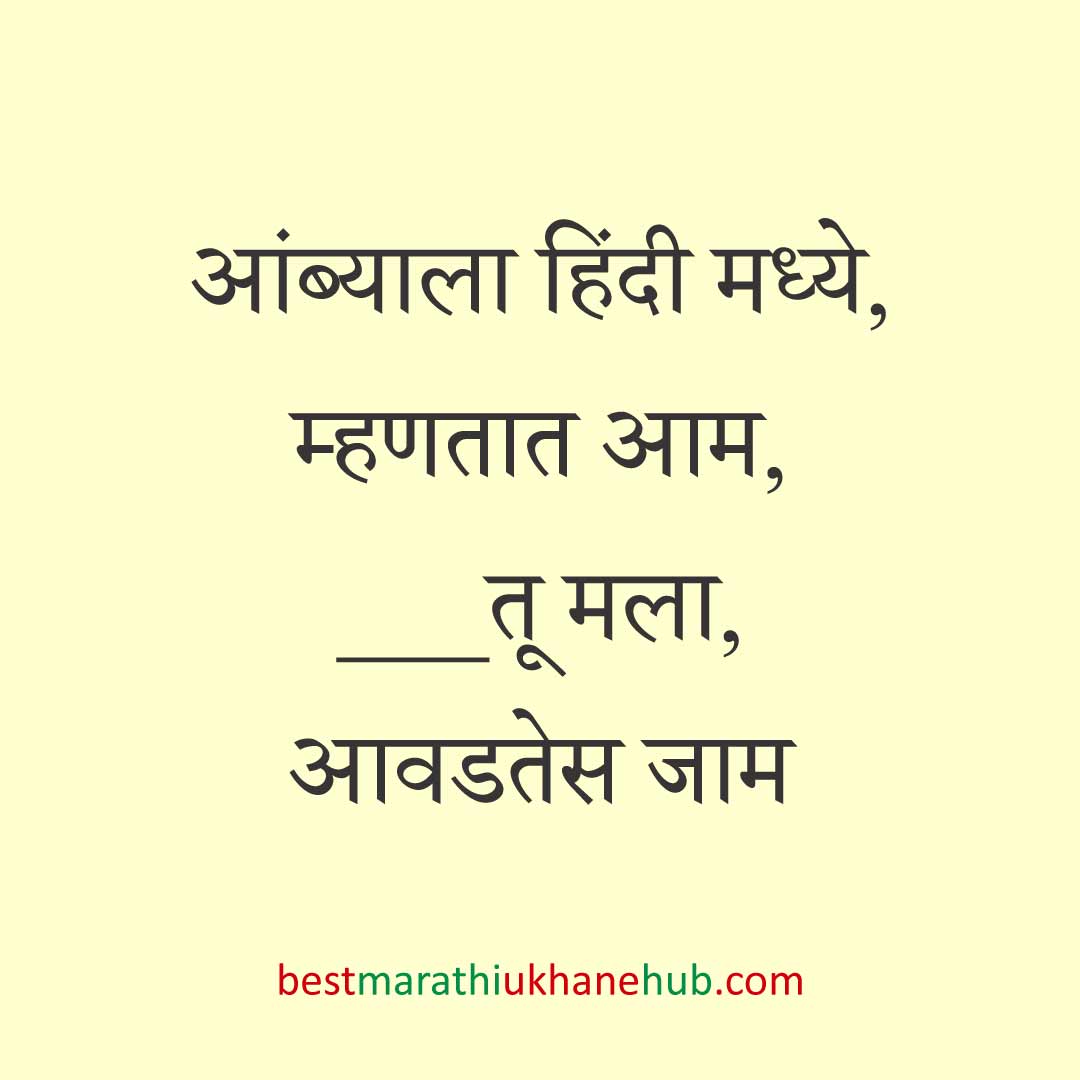 खाद्यपदार्थांच्या नावाचे बेस्ट मराठी उखाणे | Best Marathi Ukhane on food for foodie