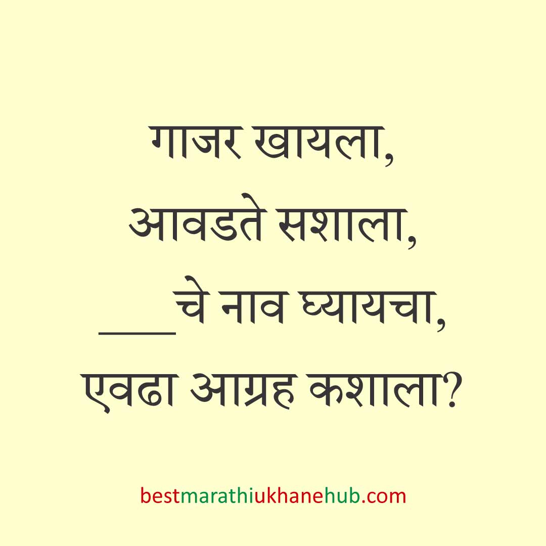 खाद्यपदार्थांच्या नावाचे बेस्ट मराठी उखाणे | Best Marathi Ukhane on food for foodie