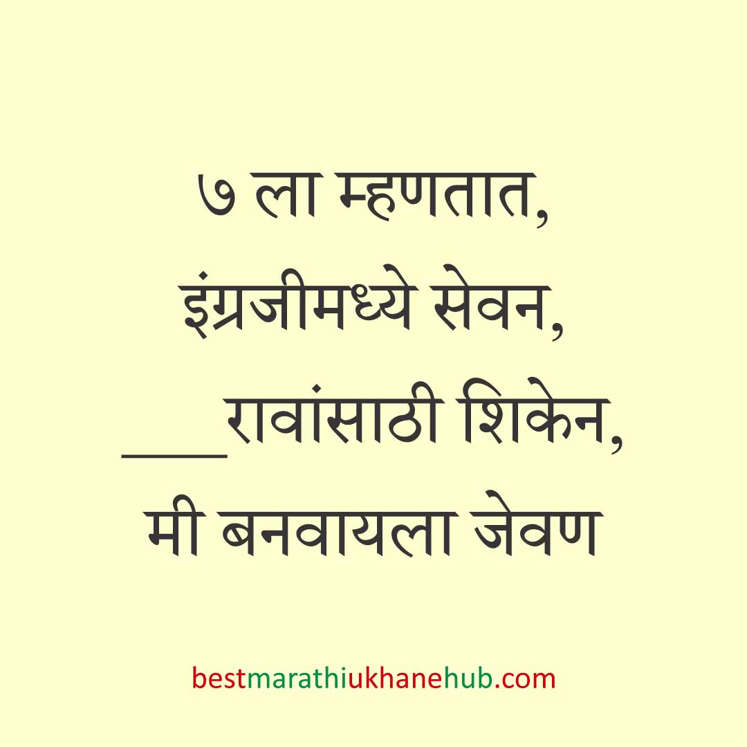 खाद्यपदार्थांच्या नावाचे बेस्ट मराठी उखाणे | Best Marathi Ukhane on food for foodie