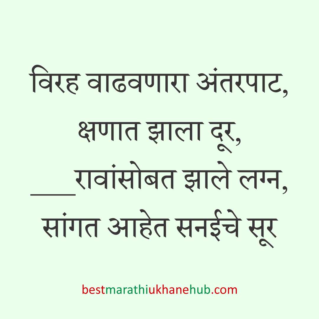 नवरा नवरीसाठी लग्नाच्या दिवशी आणि विविध विधींना घेता येतील असे बेस्ट मराठी उखाणे । Best Marathi Lagnache Ukhane on various wedding / marriage day / rituals