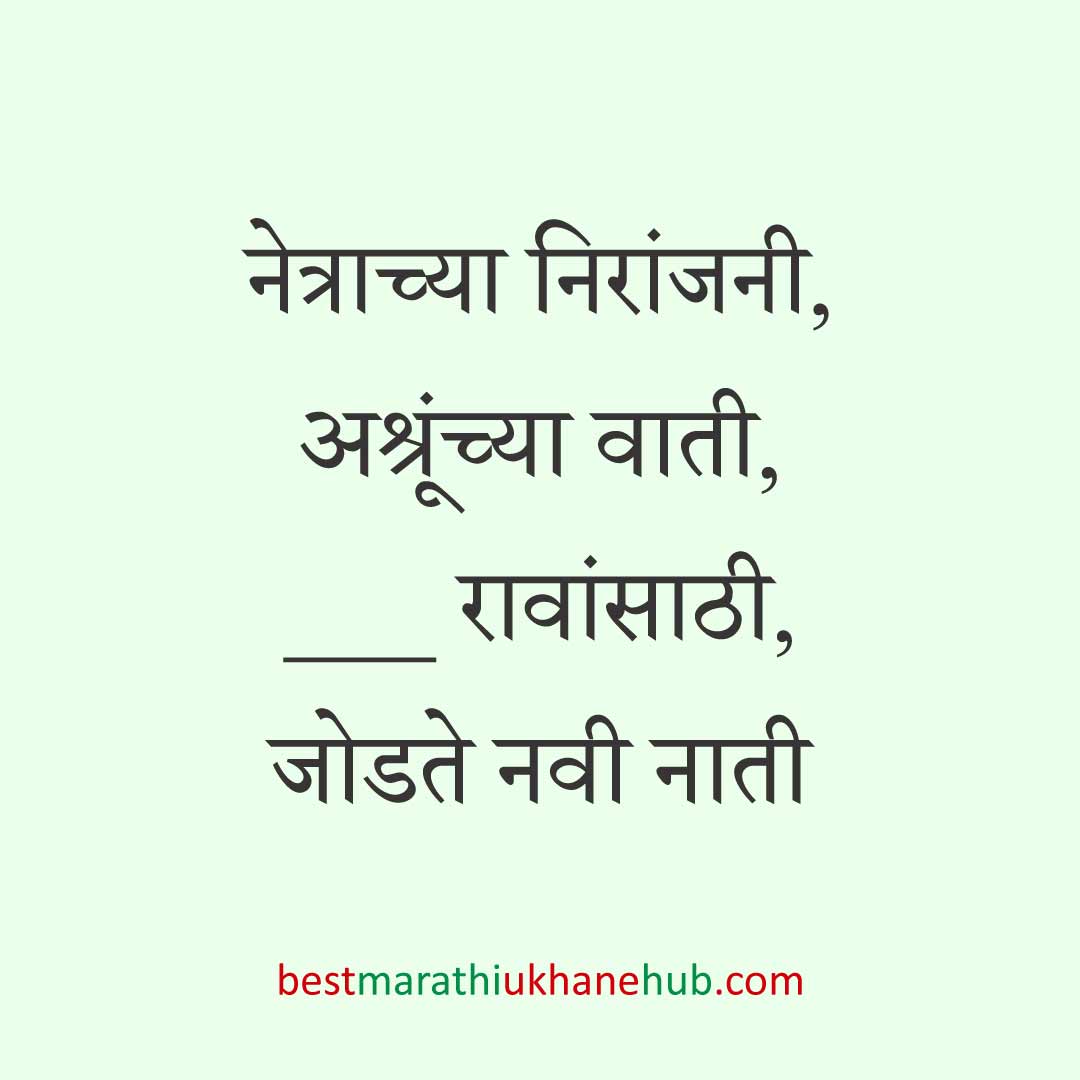 नवरा नवरीसाठी लग्नाच्या दिवशी आणि विविध विधींना घेता येतील असे बेस्ट मराठी उखाणे । Best Marathi Lagnache Ukhane on various wedding / marriage day / rituals