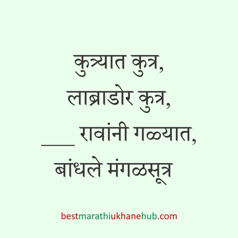 नवरा नवरीसाठी लग्नाच्या दिवशी आणि विविध विधींना घेता येतील असे बेस्ट मराठी उखाणे । Best Marathi Lagnache Ukhane on various wedding / marriage day / rituals