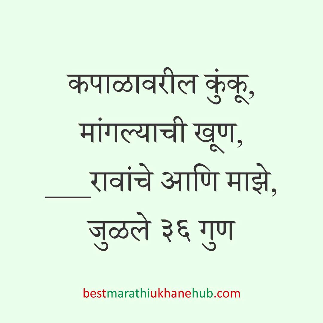 नवरा नवरीसाठी लग्नाच्या दिवशी आणि विविध विधींना घेता येतील असे बेस्ट मराठी उखाणे । Best Marathi Lagnache Ukhane on various wedding / marriage day / rituals